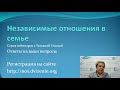 Ответы на вопросы. 2 октября 19.00 по МСК