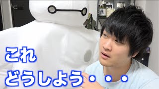 これどうしよう・・・