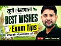 UP Lekhpal Exam Tips 🔥 | Last Minute Tips &amp; Best Wishes | Ankit Sir