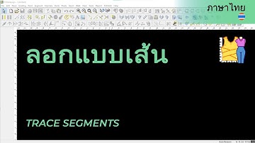 ภาษาไทย - Trace Segments | TUKAdesign Video Help | CAD Pattern Making Software | Thai
