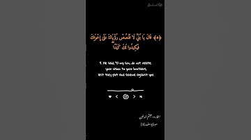 هيثم الدخين | لَا تَقْصُصْ رُؤْيَاكَ عَلَىٰ إِخْوَتِكَ|اكتب شيء تؤجر عليه من اجمل تلاوات هيثم الدخين