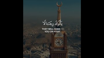 ارح سمعك||حاﻻت واتس اب قرآن#تﻻوة من سورة الحج القارئ ماهر المعيقلي[حاﻻت واتساب قرآن