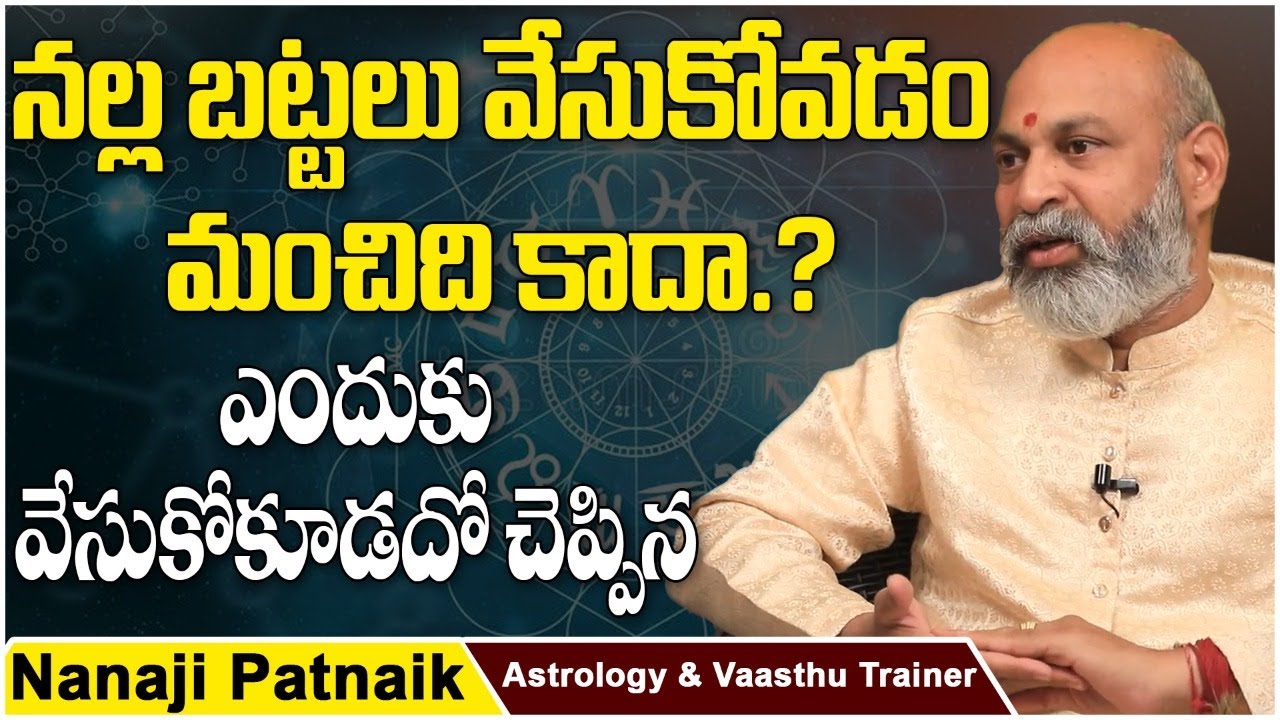 Wearing Black Colour Dress On Saturdays Is Auspicious or Not |Nanaji Paatnaik |Socialpost Devotional