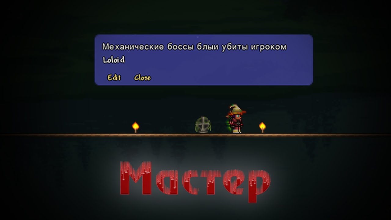 ЖЕЛЕЗКИ - [Террария за стрелка] #4