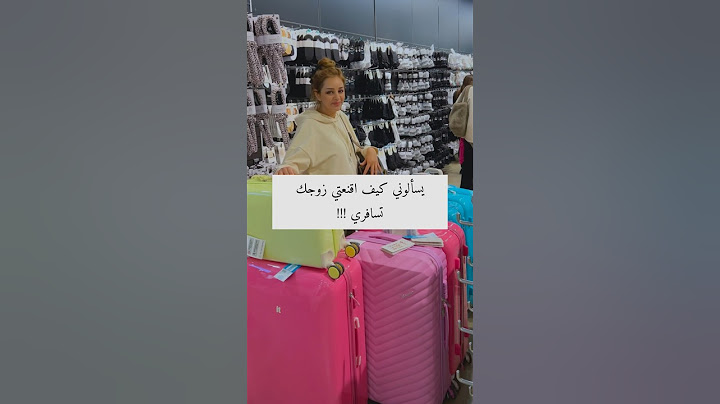 كيف بقنع زوجي نسافر 😂🤣🤣 #فاميلي_جام #اكسبلور #familyjam #ترند #سفر