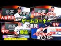球場内で爆笑🤣ゲームコーナーはキケが無双するww 大谷先生が再登場🤓タッカーがこの言葉の意味を知ってた！スネルの主張に場内失笑🤣