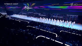 Гимн Российской Федерации (Игры Будущего-2024)- Эльмира Калимуллина, Дима Билан