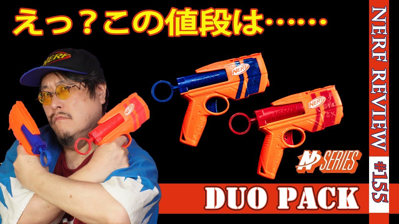 Dip ストレングスナー 多色セット Review of the Nerf 