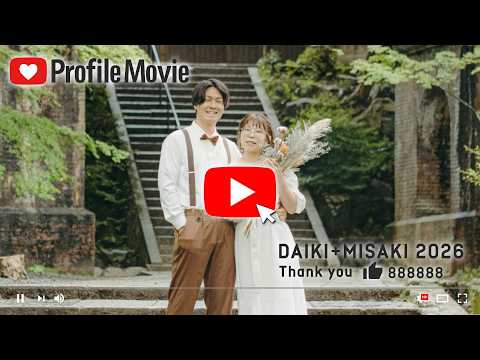 YouTube風 結婚式ムービーを作成します 誰もが知るユーチューブのパロディムービーで式場を盛り上げよう