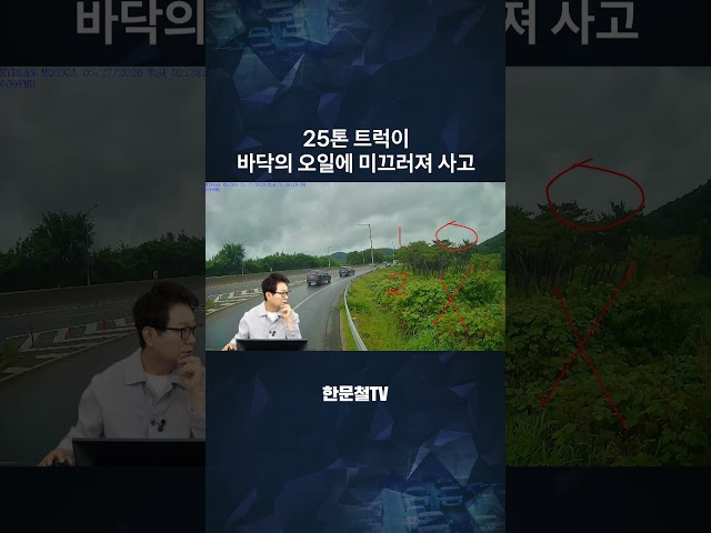 #5786. 고속도로 램프구간에서.. #shorts