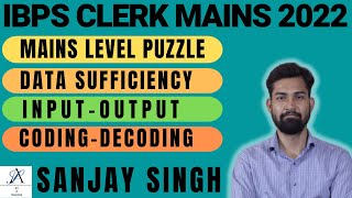 IBPS CLERK MAINS 2022 I MAINS LEVEL PUZZLE | INPUT-OUTPUT | DATA SUFFICIENCY | CODING-DECODING