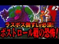 【DQ3】唸る痛恨の一撃！素の僧侶1人で中盤最強のボス・ボストロール、やまたのおろち戦を突破せよ！２章