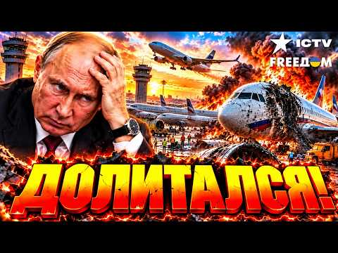 RUSSIA TO LOSE ITS SKIES: Aviation on the Verge of Collapse