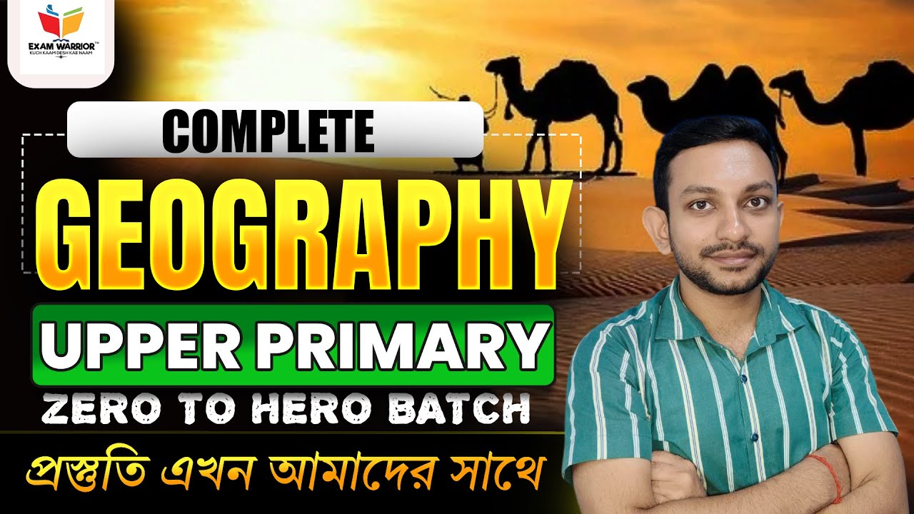 WB Upper Primary TET Geography Class | Upper Primary Social Studies (ভূগোল) Class | Geography Class