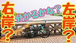 河川敷サイクリングロード