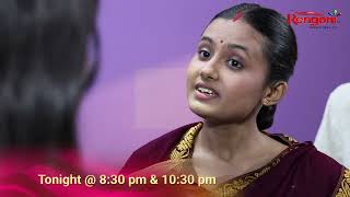 || Promo || Jonaki || 21-08-2026 || Mon to Sat @ 8.30 PM & 10:30 PM ||
