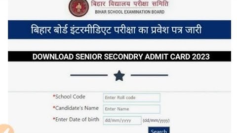 🛑आ गया Bihar Board 12th Result 2023 | Bihar Board 12th Result 2023 Kab Aayega |Bihar Board 10 Result