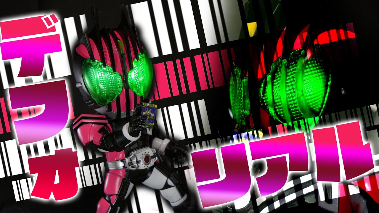 大体分かった!!(確信)デフォリアル仮面ライダーディケイドをやっとこさ 