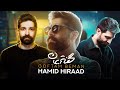       حمید هیراد گفتم بمان