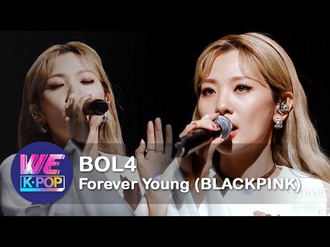 <strong>BOL4</strong> (볼빨간사춘기) - Forever Young by BLACKPINK [Sketchbook / 2020.06.06]
