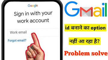 work email problem solution🔥/create new gmail account not showing