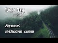 Road trip     best srilankan travel music collection  srilankan party songs  ceylon