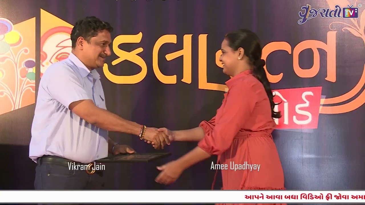 Amee Upadhyay |  Kalaratna Awards | Gujarati TV | Vishwas Foundation | www.gujaratitv.com