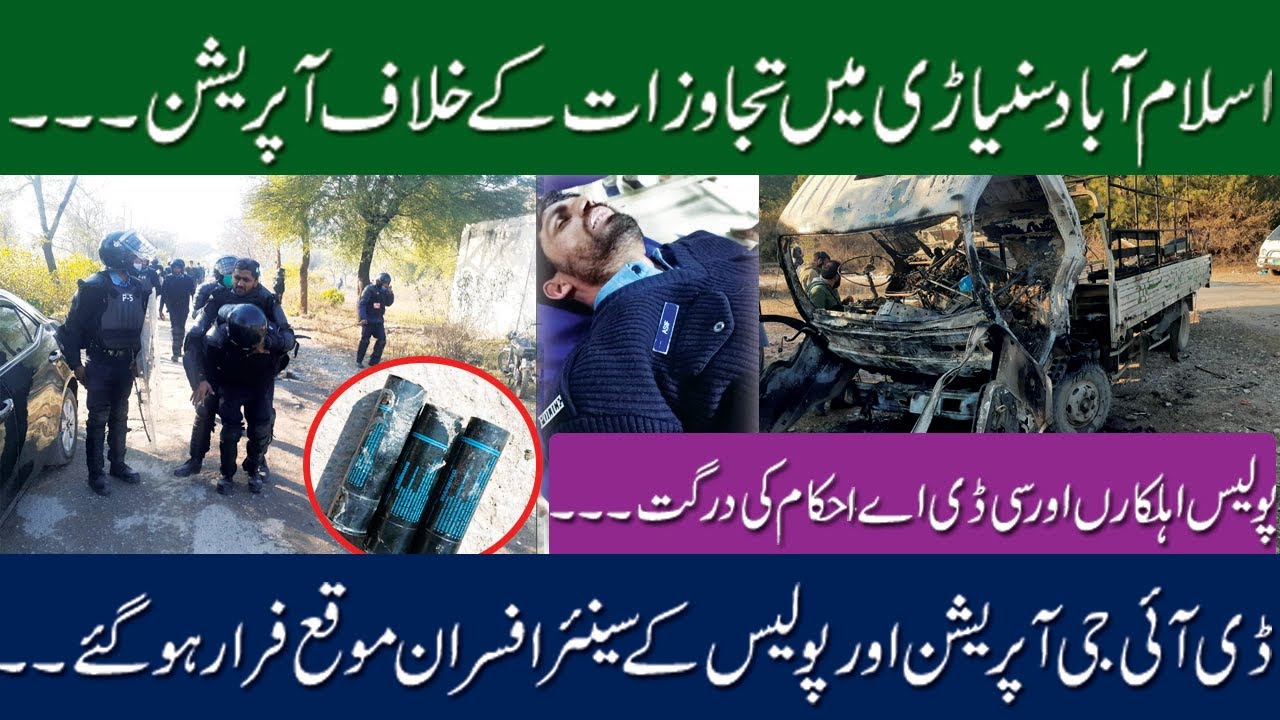 آسلام آباد میں تجاوزات کے خلاف آپریشن