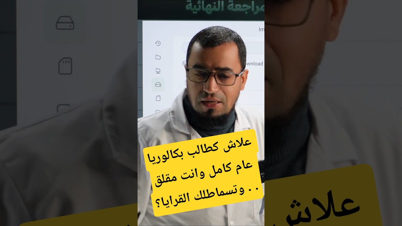 الشيطان يعدكم الفقر، هذا الفيديو الي خصك باش تبدا تقرا