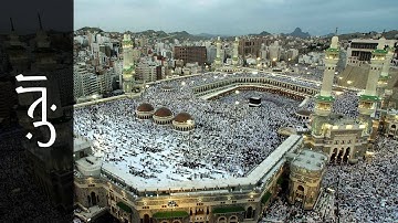 سورة الجن خالد عبدالكافي Surah Al Jinn Khalid Abdulkafi