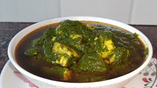 Restaurants Jaisa Palak Paneer Ab Ghar Pe Hi Tasty And Delicious Paneer Humaira Shaikh