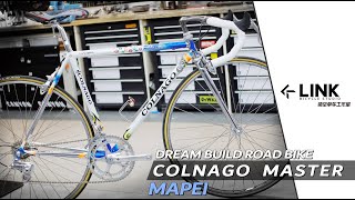 DREAM BULD ROAD BIKE Colnago  master MAPEI 梅花 30周年 装车视频 领空单车【LINK NO.64】