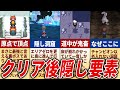 全世代クリア後の隠し要素を徹底解説【歴代ポケモン】