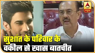 Sushant Singh Rajput Family Lawyer LIVE, Says Rhea Giving Interview As Drug Angle Is Exposed screenshot 2