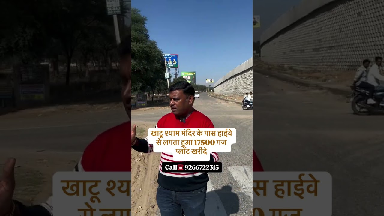 Khatu Shyam Mandir ke pass Highway se lagta hua 17500 Gaj plot