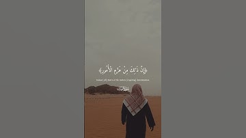 ( يَا بُنَيَّ أَقِمِ الصَّلَاةَ وَأْمُرْ بِالْمَعْرُوفِ...) سورة لقمان