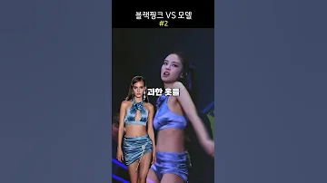 모든 브랜드가 블랙핑크 먼저 찾는 이유.