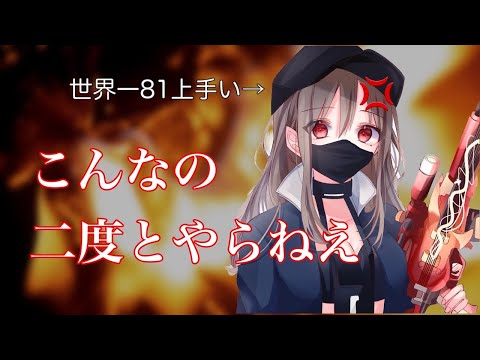 【4K】世界一81うまい奴が◯◯時間81を撃ったら…【荒野行動】