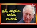 Prince Charles tests positive for coronavirus