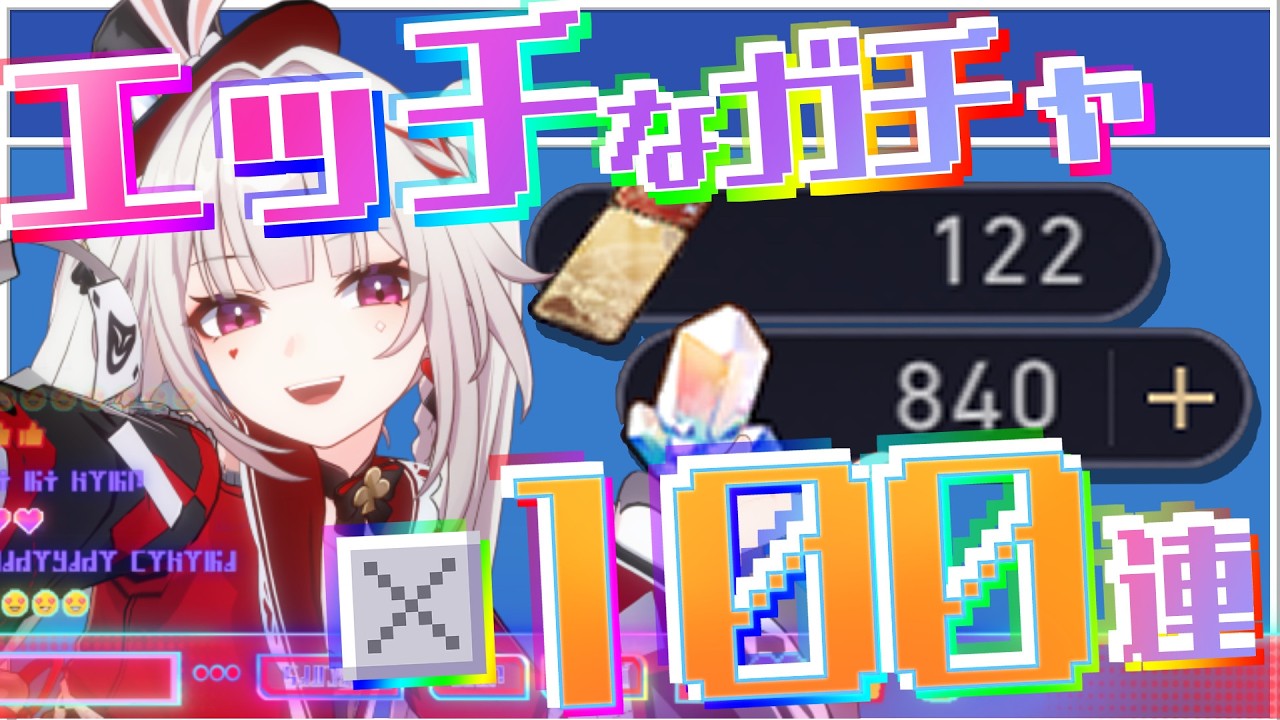 【スタレ】ひばーなを、引こうと思ってる。【火花ガチャ】【初見歓迎】