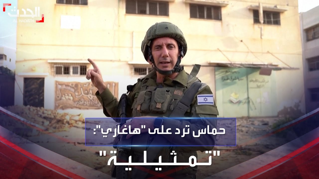 حماس رداً على اتهامات الجيش الإسرائيلي بخصوص مستشفى “الرنتيسي”: “تمثيلية”