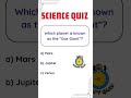 Science Quiz | Science Questions and Answers #shorts