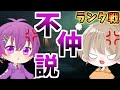 【第五人格】ランク戦中に喧嘩?!kureidoさんとは不仲説が、、w【IdentityV】