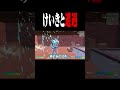 けいきと遭遇したらまさかの結果に...【フォートナイト/FORTNITE】
