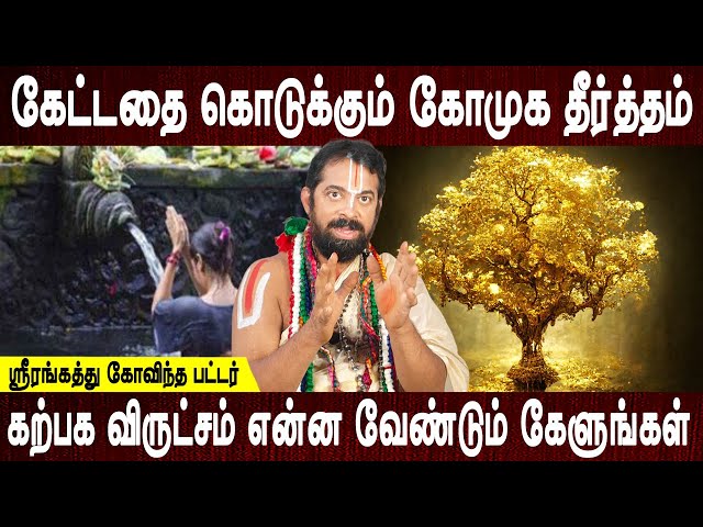 21 நாளில் உங்கள் வேண்டுதல் நிறைவேறும் | aanmeega tips | spiritual | Govinda Pattar | Bakthi oli class=