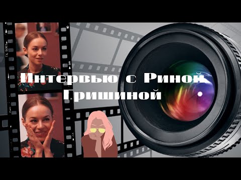 Video: Grishina Olga Sergeevna: Tarjimai Holi, Martaba, Shaxsiy Hayot