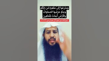 آيات التوبة والرجوع إلى الله