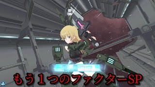 【#アリスギア】ショットorクロス、どちらの特化がお好み？【#バージニア・グリンベレー】