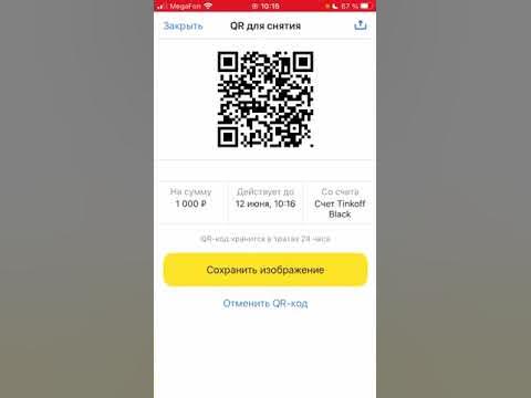 Qr код наличные тинькофф. Терминал тинькофф qr код. Терминал тинькофф qr код. Оплата по qr коду тинькофф. Банкомат тинькофф qr код.