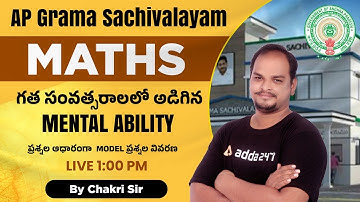 AP GRAMA SACHIVALAYAM 2023 | EXPLANATION OF PREVIOUS YEAR AP GRAMA SACHIVALAYAM MATHS QUESTIONS
